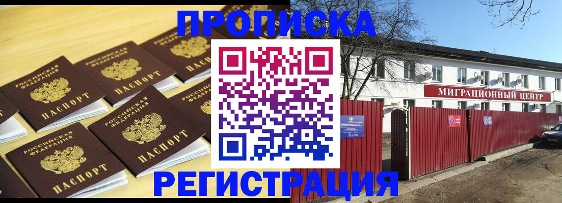 временная регистрация 2025 в Партизанске